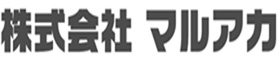 株式会社　マルアカ